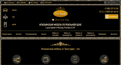 Desktop Screenshot of italianskaia-mebel.ru