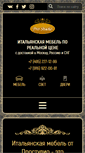 Mobile Screenshot of italianskaia-mebel.ru