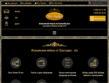 Tablet Screenshot of italianskaia-mebel.ru